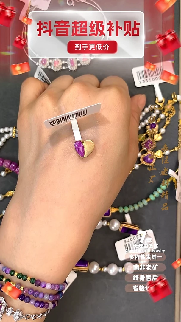 18K金镶嵌苏纪石（舒俱来）吊坠(不含链)1S