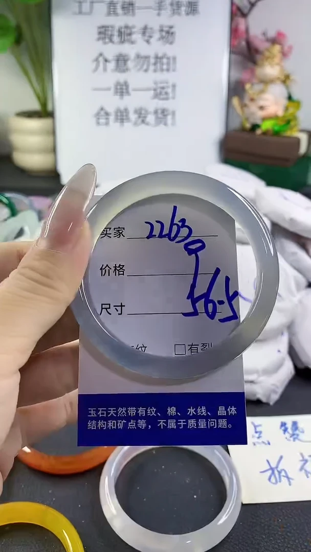 手镯玛瑙/玉髓未镶嵌2263