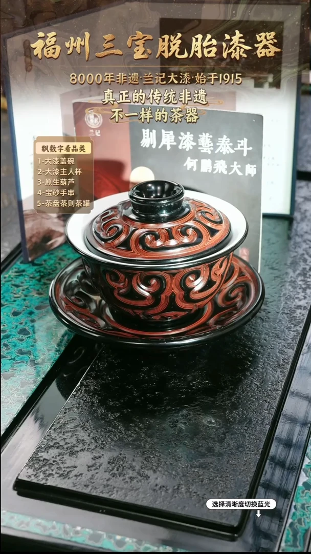 兰记手工漆器-一物一拍 以商品图片为主