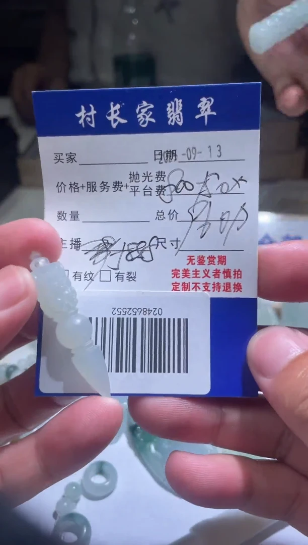 未镶嵌定制翡翠0248652552