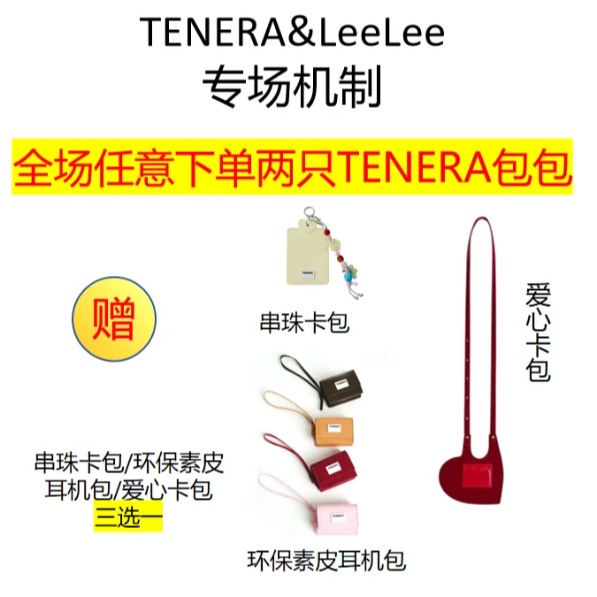 TENERA&LeeLee专场机制芭蕾包