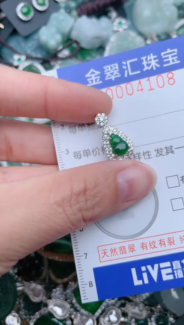 【闪购商品】翡翠颈饰未镶嵌4108....