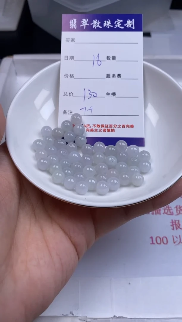 翡翠未镶嵌颈饰贞城散珠批发DIY编制