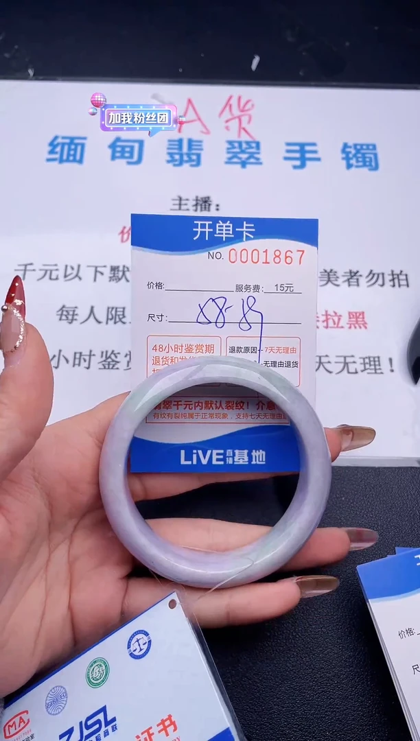 【闪购商品】翡翠手镯未镶嵌67拍哪个图片就是发哪个