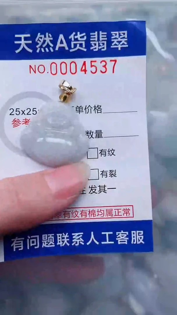 翡翠未镶嵌吊坠(不含链)1
