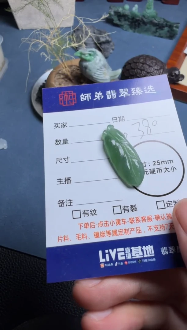 未镶嵌定制翡翠叶子