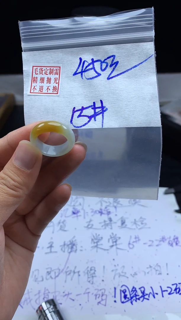 未镶嵌定制翡翠毛货需精细抛光戒圈 15#