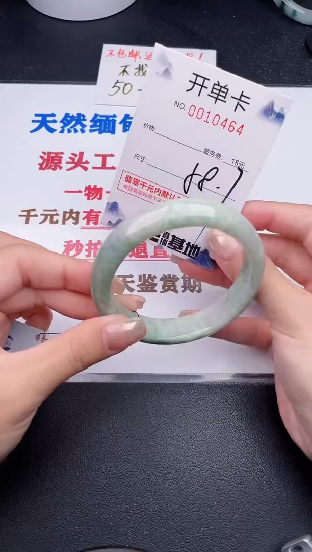 未镶嵌手镯翡翠64