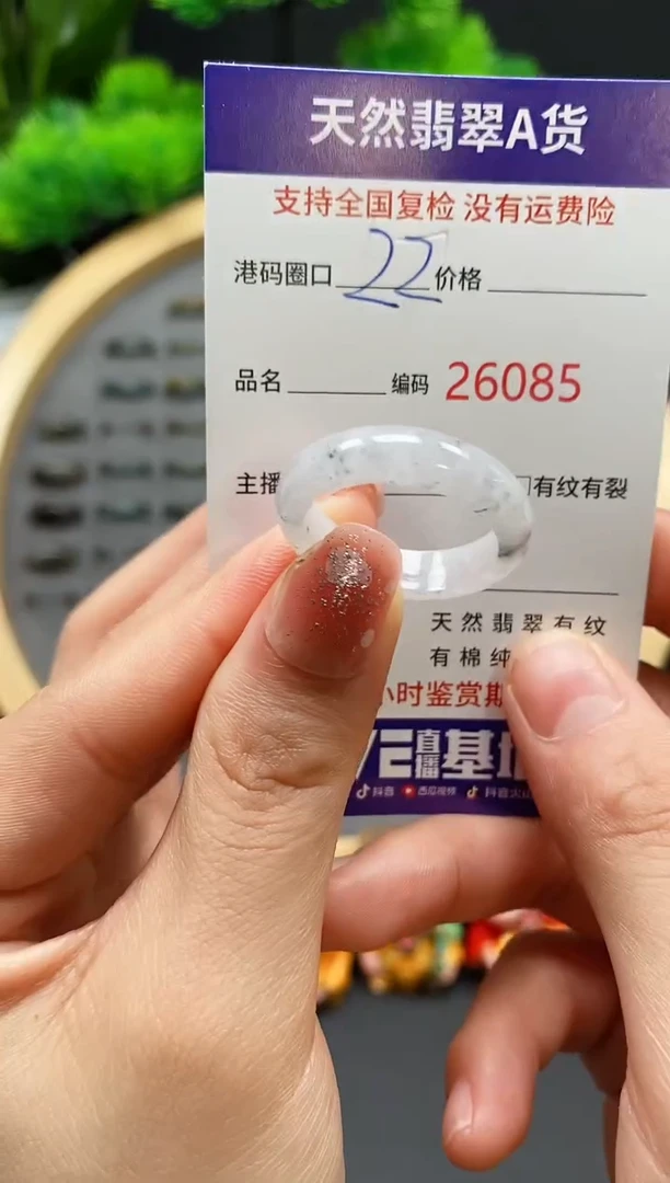 【闪购商品】翡翠戒指未镶嵌天然翡翠戒圈6085