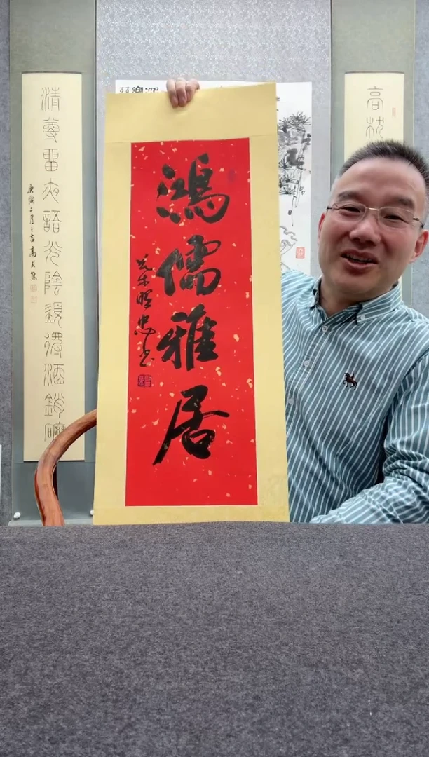 【闪购商品】书法叶照忠