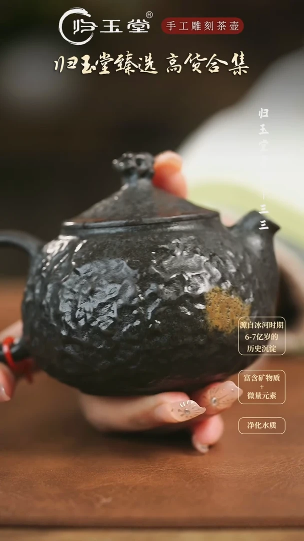 【闪购商品】中式冰碛岩整石雕刻原皮大太湖壶