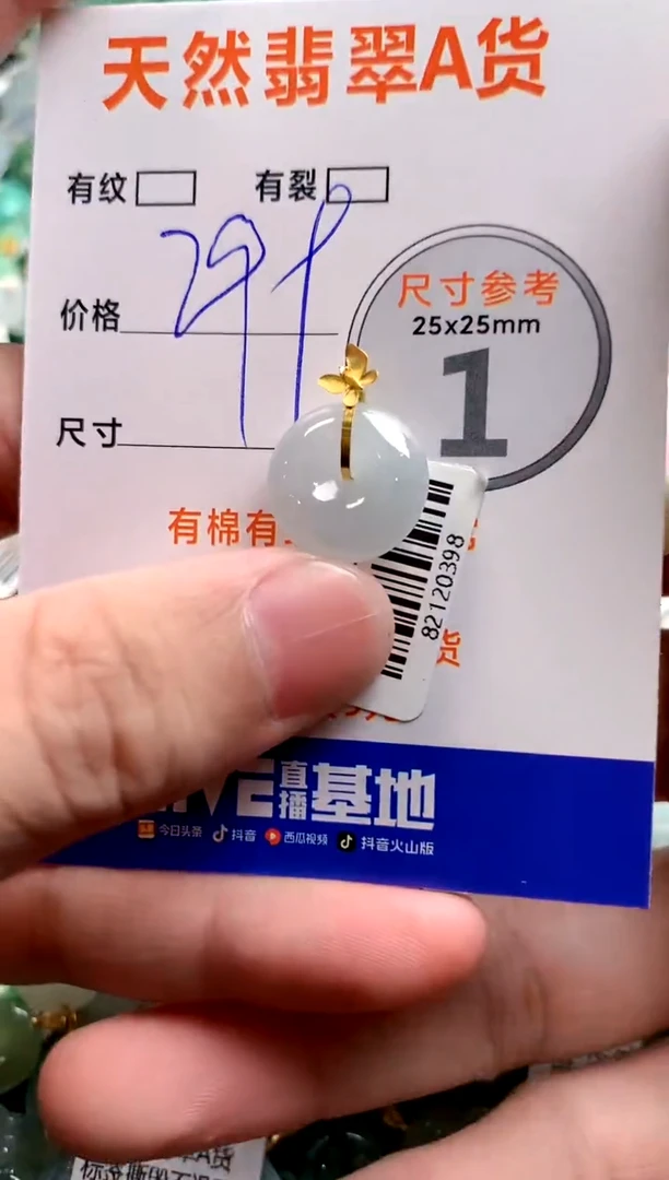 颈饰18K金镶嵌翡翠0014315957