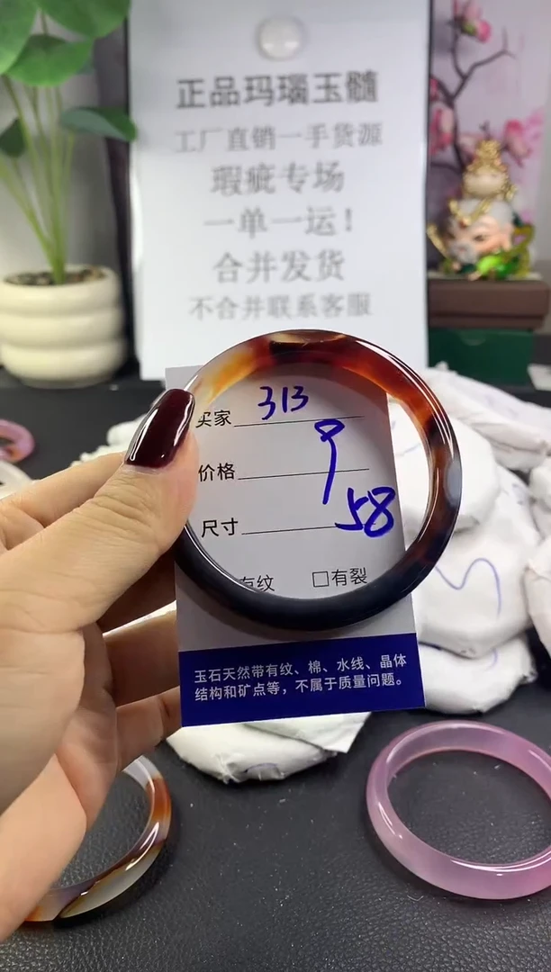 手镯玛瑙/玉髓未镶嵌313