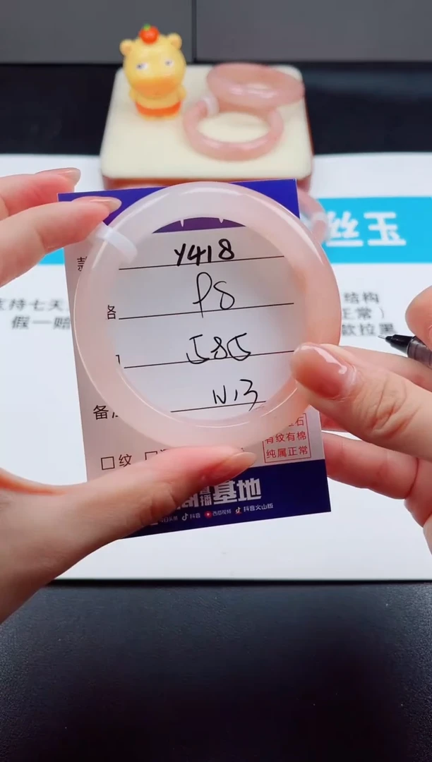 未镶嵌手镯石英质玉Y418  -  58.5