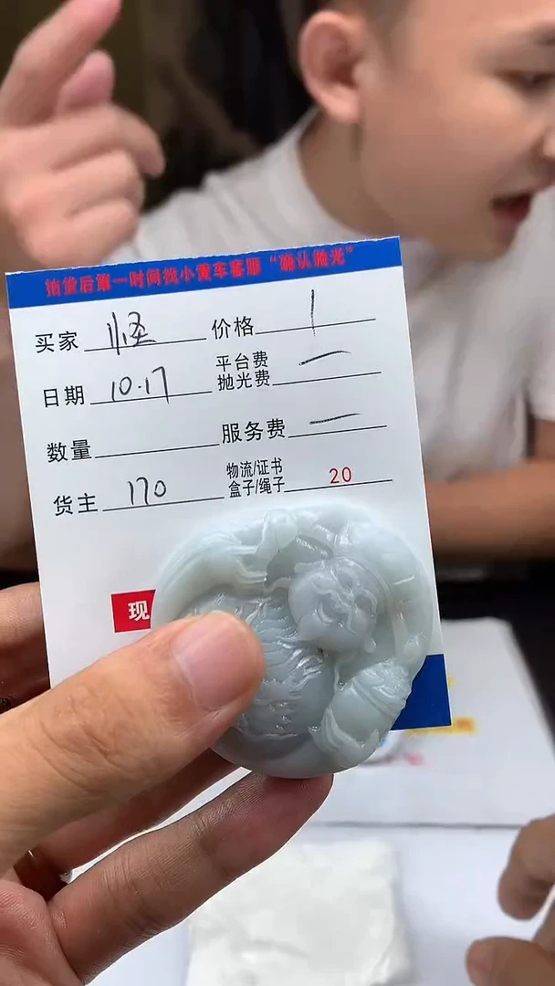 未镶嵌定制翡翠怪*HY204654