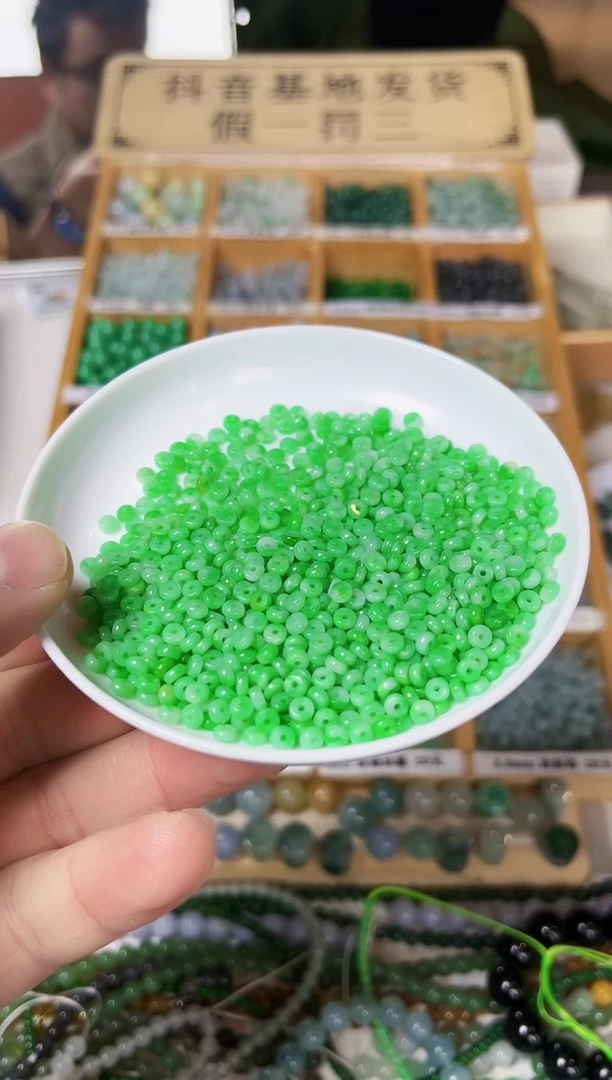 【闪购商品】翡翠散珠翡翠散珠200颗多样性发货
