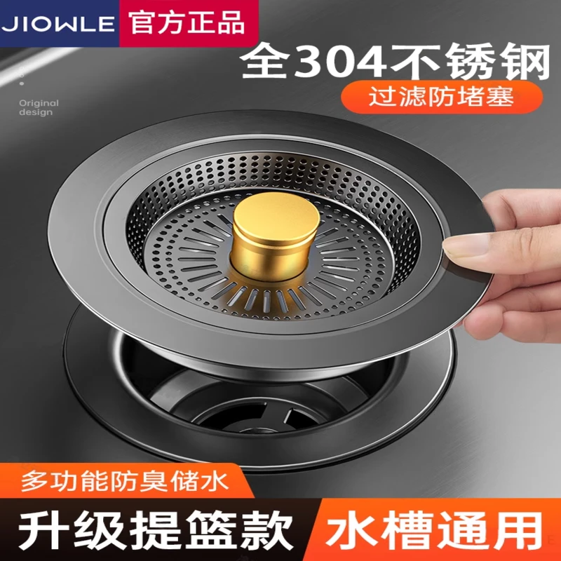 厨房水槽漏塞过滤网不锈钢弹跳芯过滤器洗菜盆漏水塞洗碗池封口盖