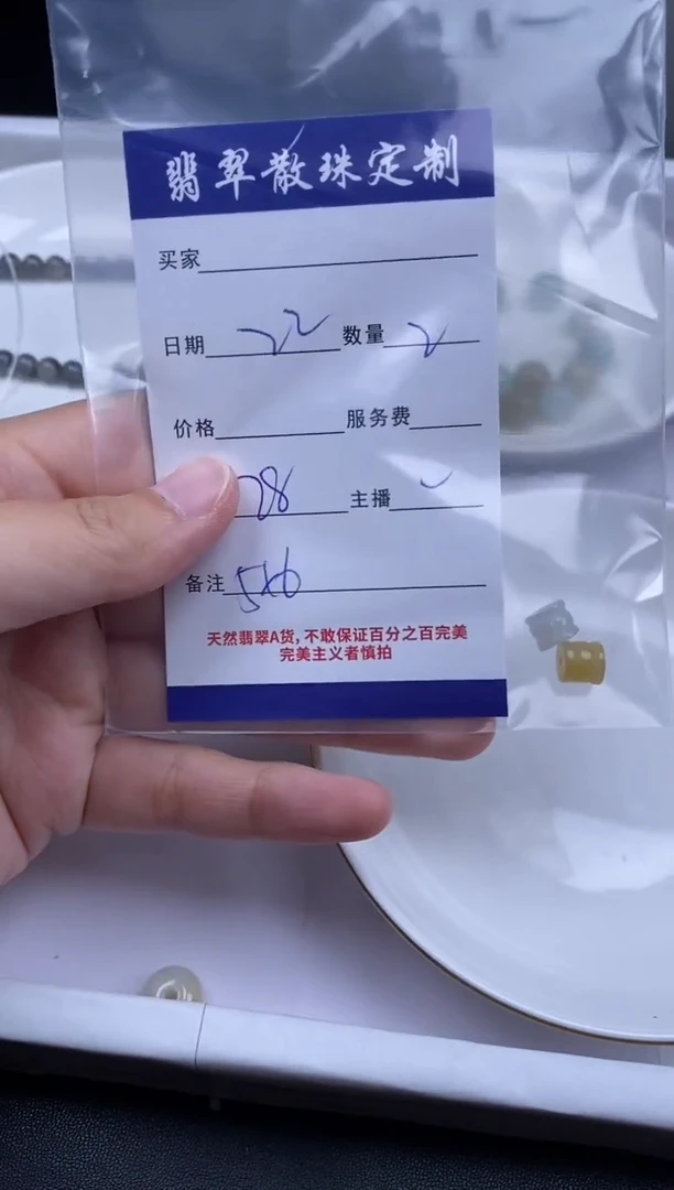 颈饰未镶嵌翡翠贞城散珠批发DIY编制