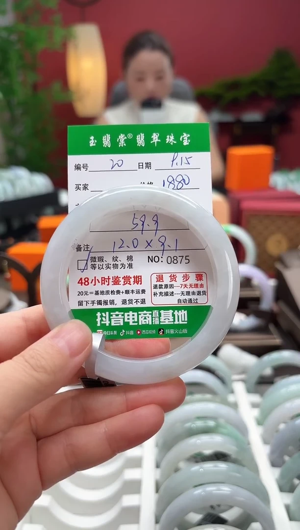 未镶嵌手镯翡翠翡翠20