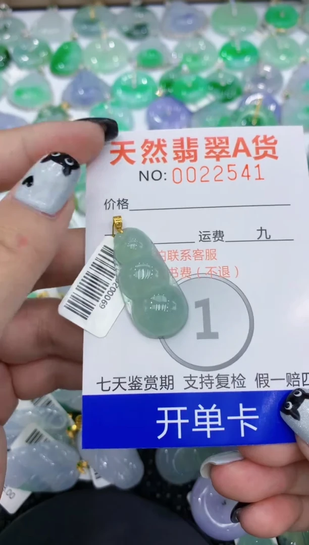 翡翠18K金镶嵌颈饰111111111111