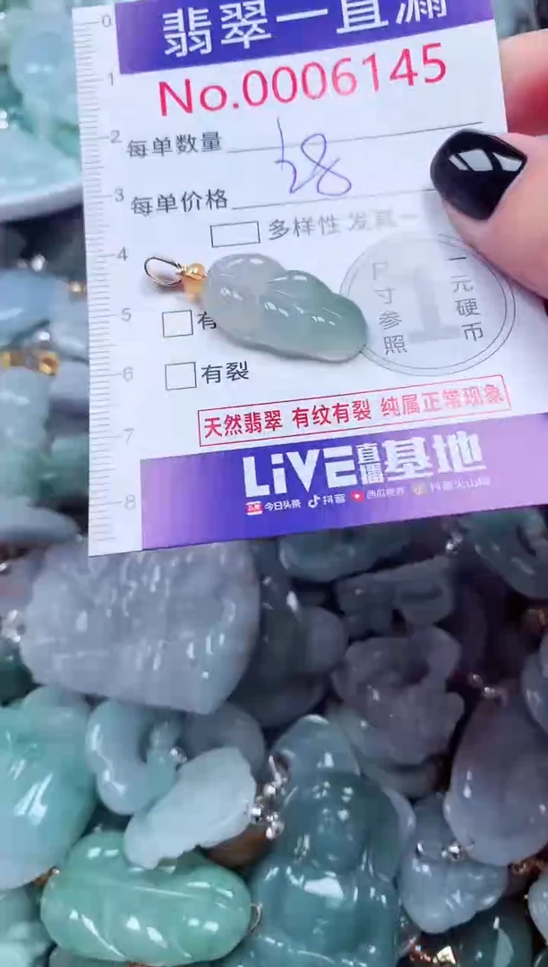 吊坠(不含链)未镶嵌翡翠6145