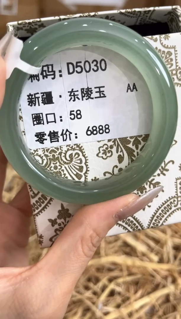 未镶嵌手镯石英质玉D5030