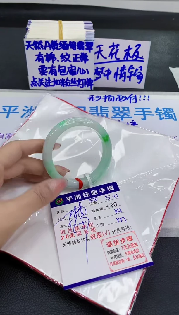 翡翠手镯未镶嵌111111111111