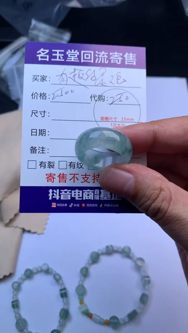 未镶嵌定制翡翠有****斤回流寄售不退不换