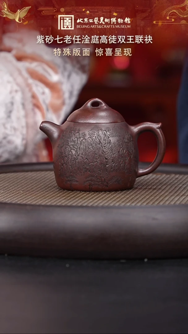 【闪购商品】紫砂茶壶137 陶茶溯源双王专场