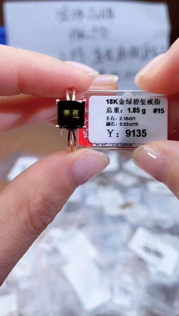 18K金镶嵌戒指碧玺-专柜-15#