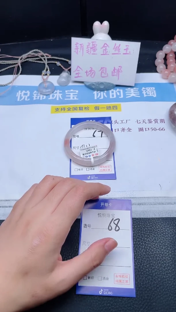 未镶嵌手镯石英质玉67-54.3