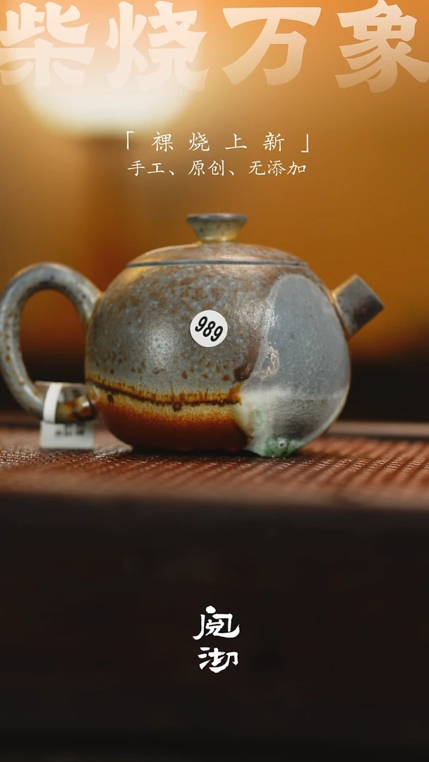 989小巨蛋壶
