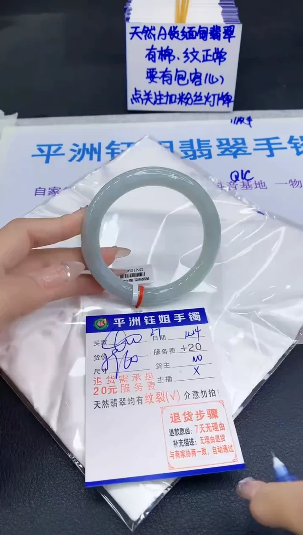 未镶嵌手镯翡翠111