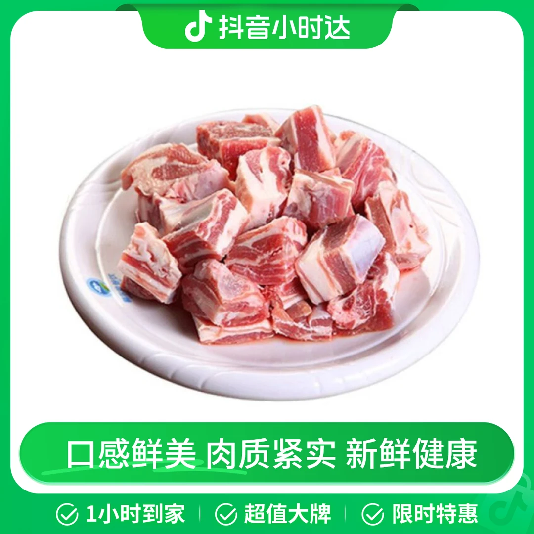 内蒙羔羊肉 约500g/份（鲜羊连皮带骨）