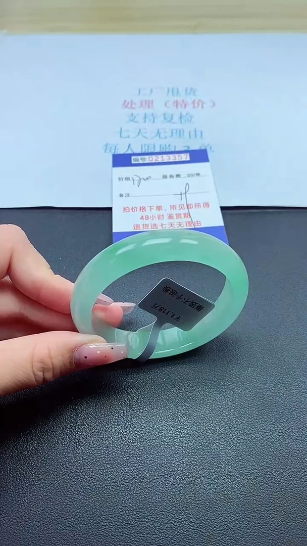 0以实物为准0000213357