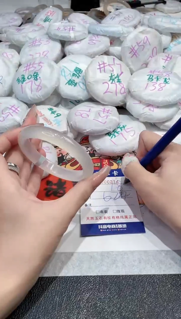 【闪购商品】玛瑙/玉髓手镯未镶嵌-214