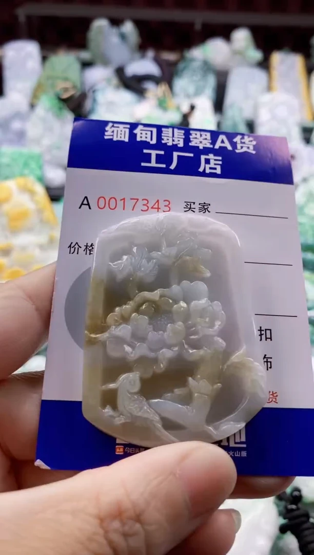 翡翠未镶嵌吊坠(不含链)1