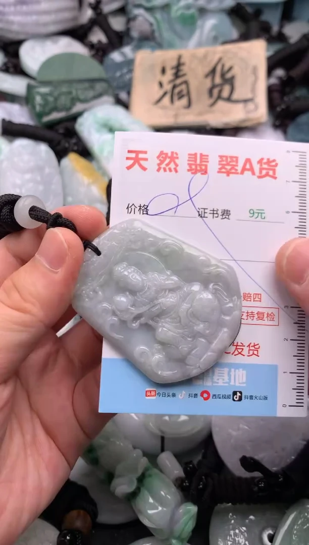 翡翠未镶嵌吊坠(不含链)1