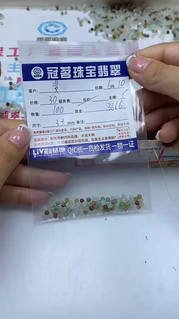 手饰翡翠未镶嵌翡翠 冰多宝散珠3+mm