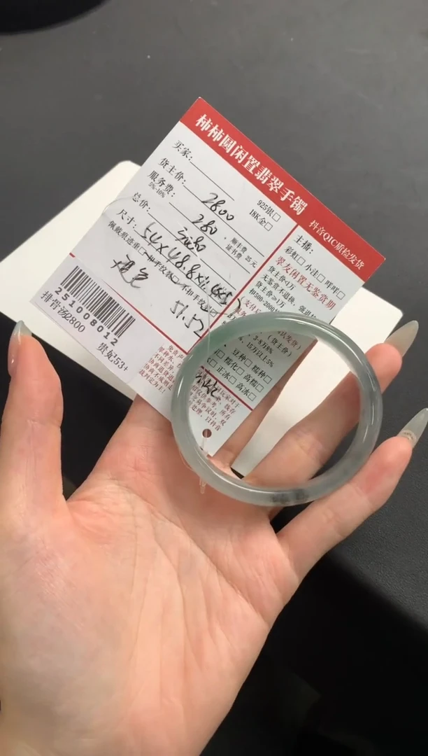 未镶嵌手镯翡翠可*姐姐251008012