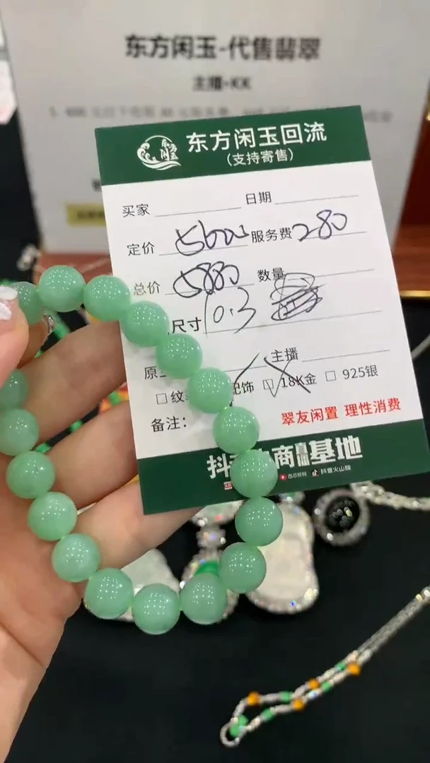 未镶嵌手链翡翠不退不换
