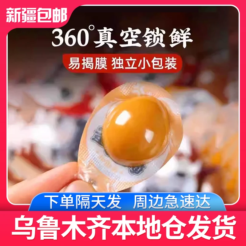 【500g*1袋】新疆发货鹌鹑蛋卤蛋卤味真空包装即食宿舍宵夜zb