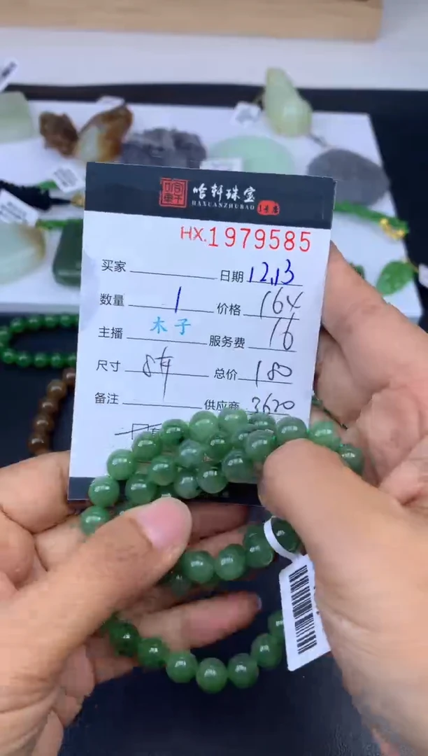 未镶嵌和田玉挂件哈轩 珠串1（有纹有裂）（多样性发其一）