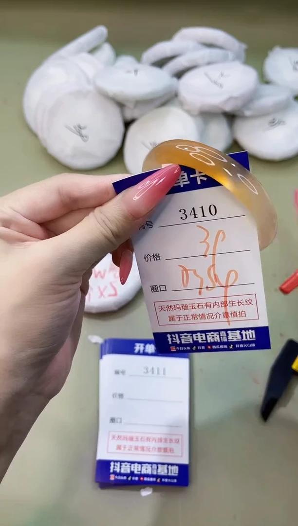手镯玛瑙/玉髓未镶嵌3410