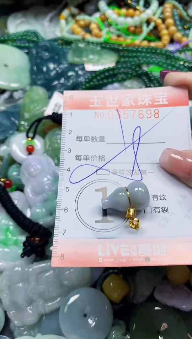 颈饰未镶嵌翡翠翡翠闪购Y0357698多样性发其一
