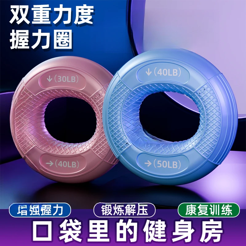 旺特德新款握力圈双用小臂肌肉健身器材手指恢复力量训练儿童男女