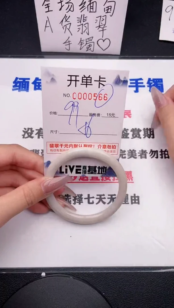 未镶嵌手镯翡翠66