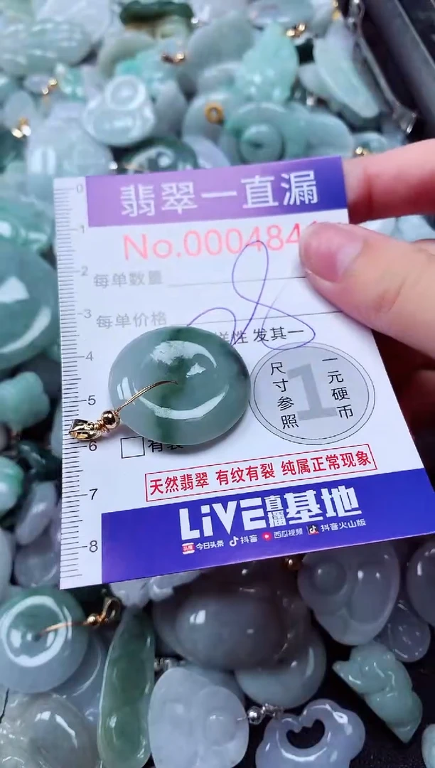 吊坠(不含链)未镶嵌翡翠4841