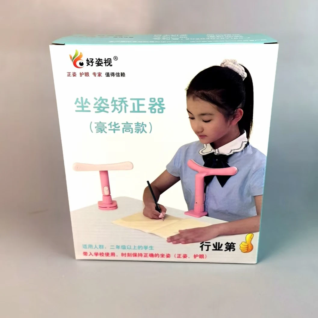 AA-好姿视蓝色豪华高款桌坐姿矫正器ZZHGK  0176