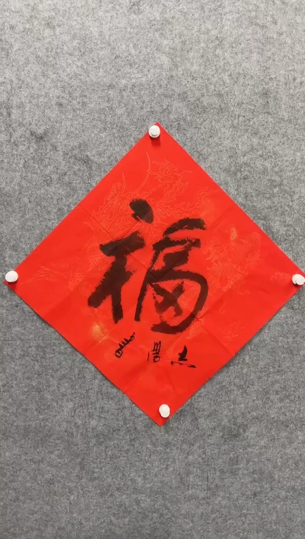 书法志学冰雪书画院甄选